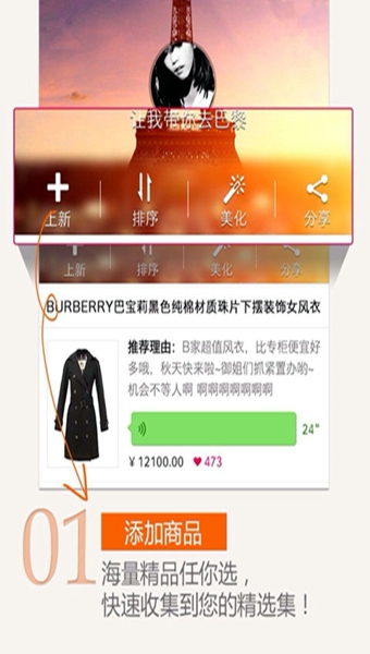 快店v2.7.6截图3