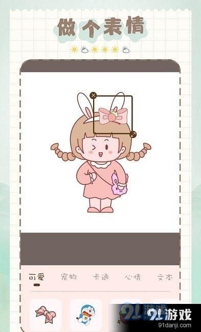 萌甜萌拍相机v1.11.10截图3