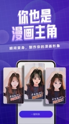 咔玩图v1.5.8截图2