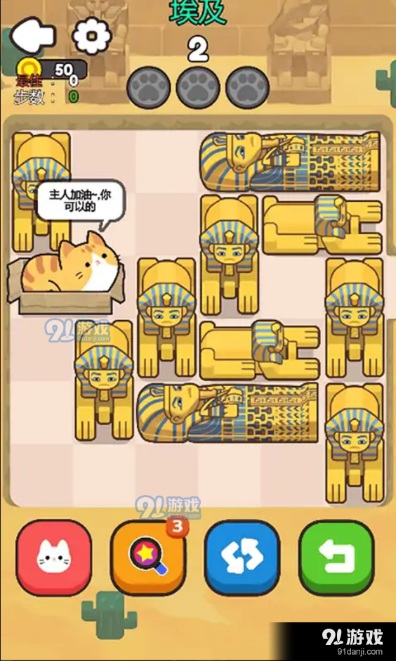 救救这猫咪v1.8截图1