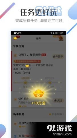路歌好运宝v3.7截图1