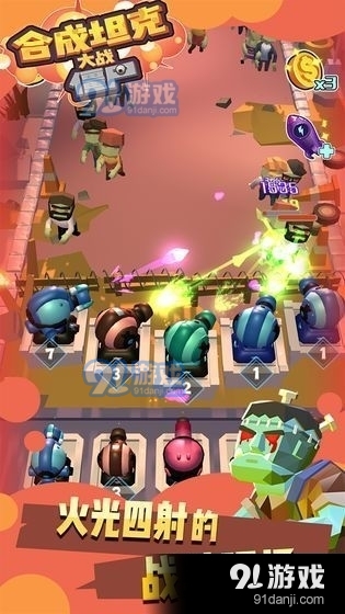 小坦克战僵尸v1.3.7截图1