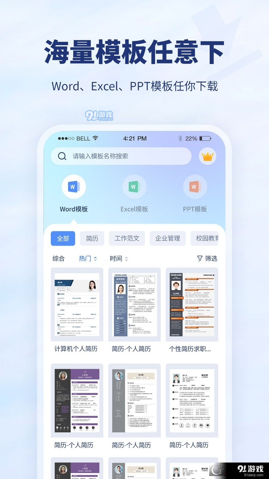 厘豆办公v1.1.6截图3