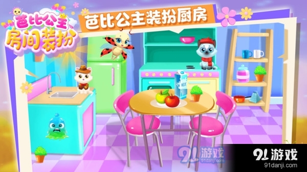 芭比公主房间装扮v1.8截图3