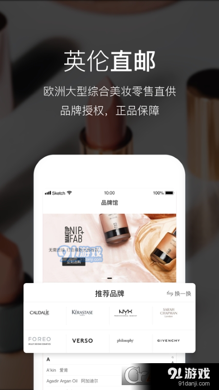 Feelunique美妆海淘v2.36.6截图4