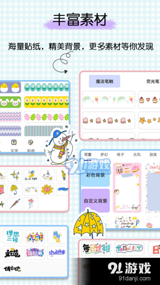 星星笔记手账软件v1.5截图4