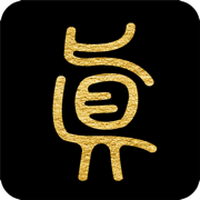 问真八字排盘宝罗盘v2.3.13