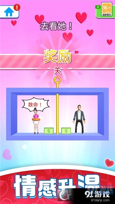 超级万人迷手游v2.1.6截图5