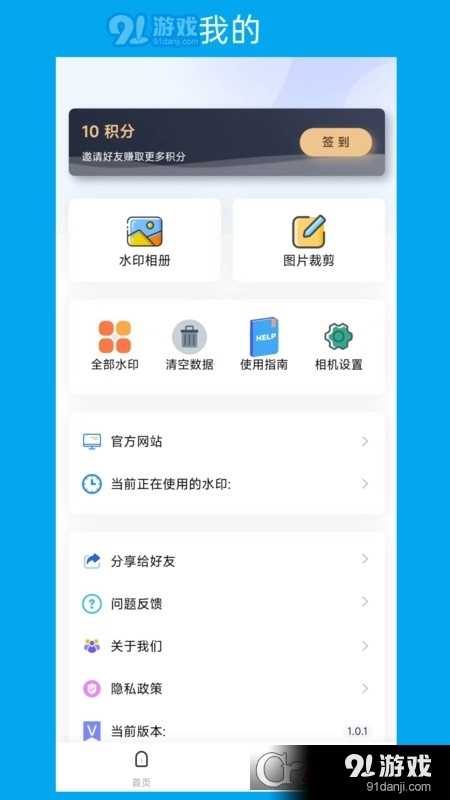次元水印相机v1.1.6截图2