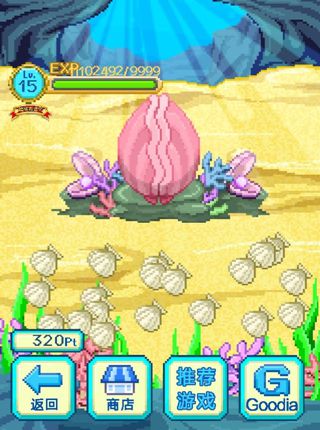 巨大哈巴鳗兽汉化版v1.11截图3