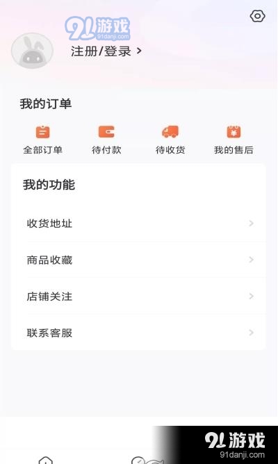 赞友商城v1.3.6截图2