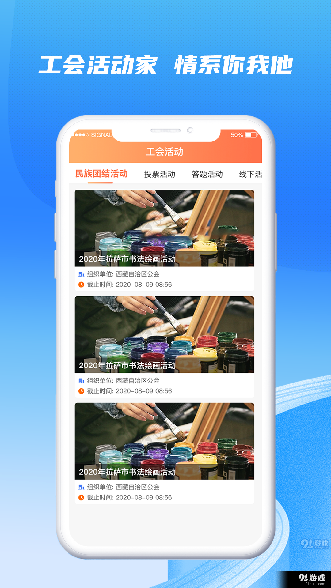 西藏职工v1.1.12截图2