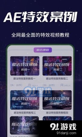 AE教程v1.3.7截图1