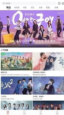 木兰影视大全正式版v1.9截图1