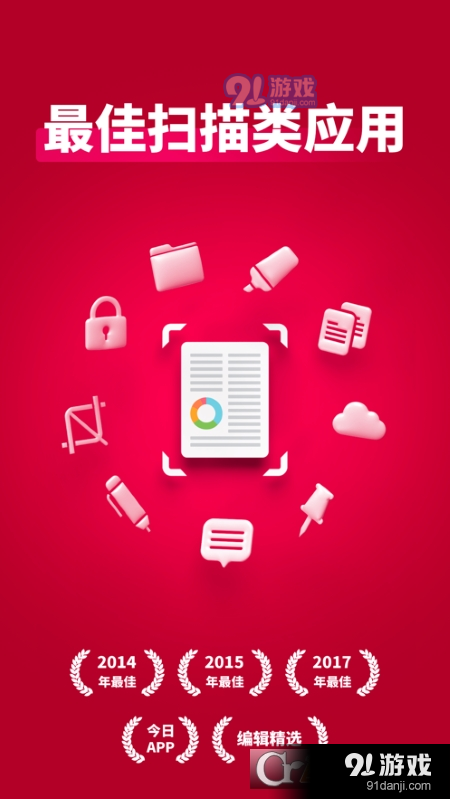 SwiftScan(原Scanbot Pro)v7.9.0.7截图4