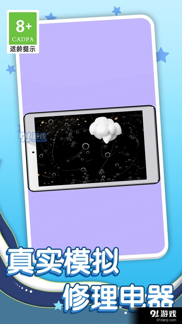 最强清理工v1.1.8截图4