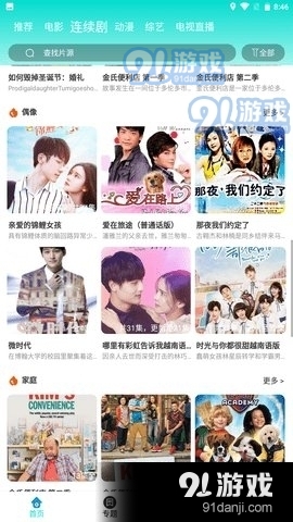 妖狐视频软件v1.8.10截图4