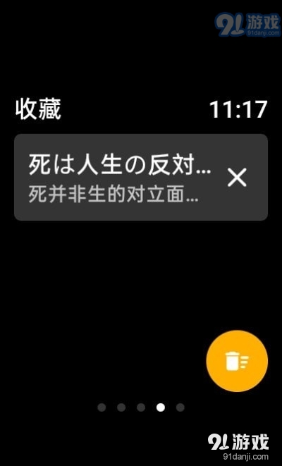 咸鱼小译v0.7.6截图3