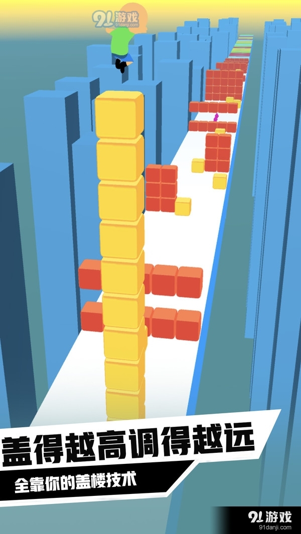 迷你方块冲浪v1.3.6截图3