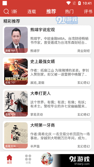 老白故事听书appv1.1.13截图2