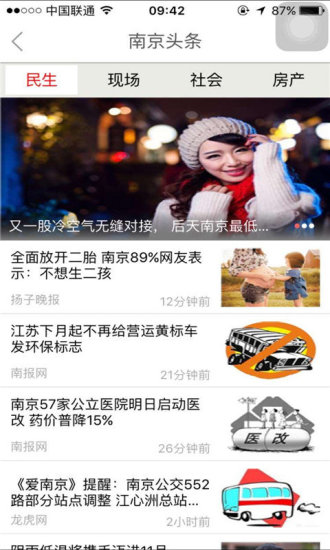 南京掌上公交v1.319截图2