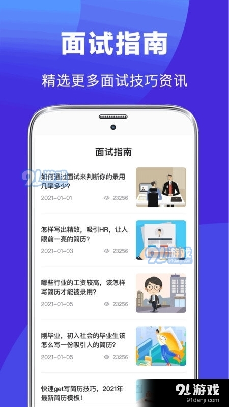 简历君v3.9.15截图1