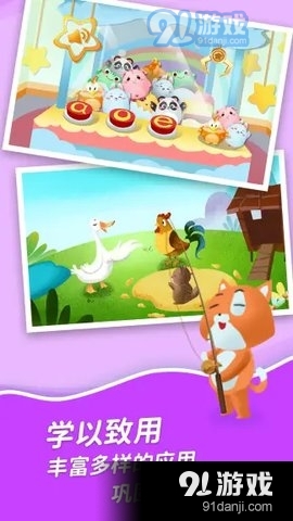 哈啰拼音v1.4.155截图4