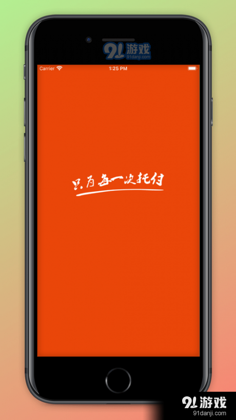 公路侠v1.10.5截图1