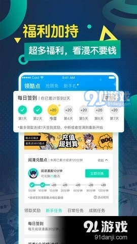 神级公务员v1.3.6截图3