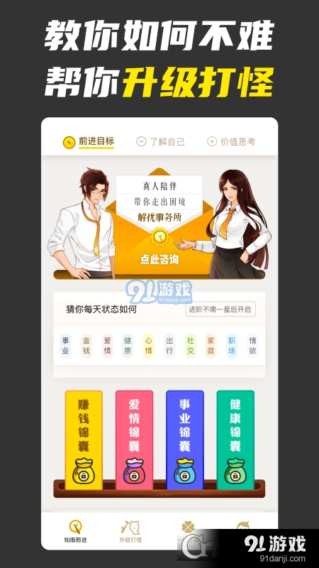 混沌预测v1.2.9截图3