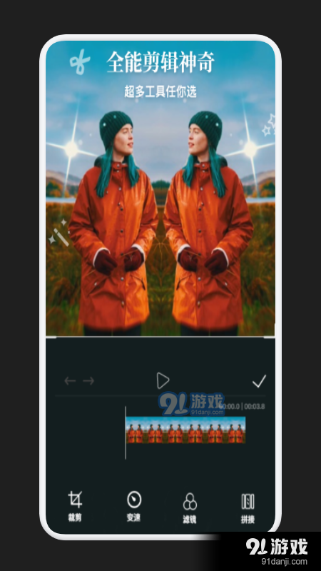 视频剪辑全能宝v1.7截图1