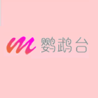 鹦鹉台v2.8