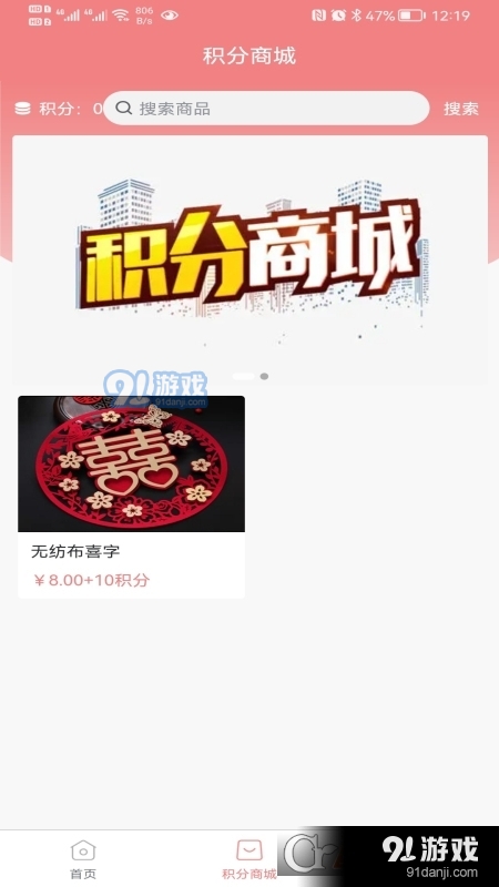 十六行字婚庆平台v1.7.8截图1