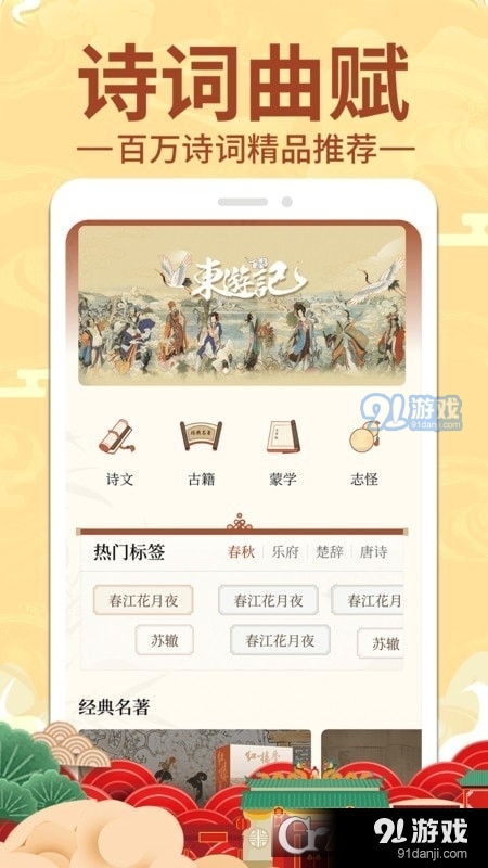 上林赋v1.2.8截图3