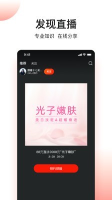 三少医美v1.17截图1