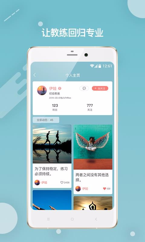 FitRoov1.0.7截图2
