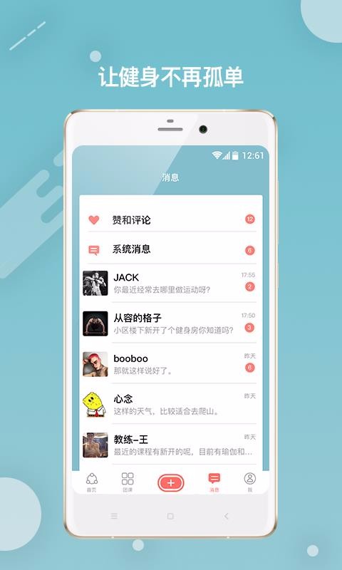 FitRoov1.0.7截图3