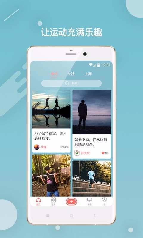 FitRoov1.0.7截图1