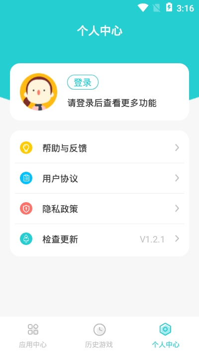 靠谱云手机v1.5.10截图2