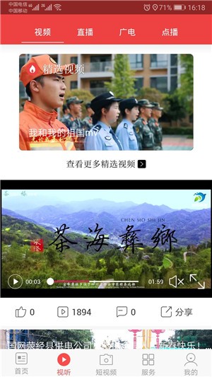 掌上荥经v1.15截图1