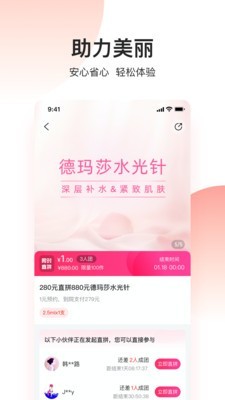 三少医美v1.17截图3