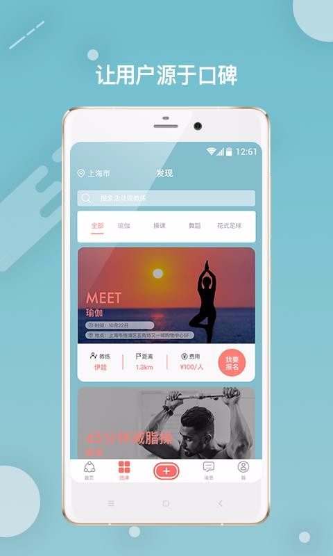 FitRoov1.0.7截图4