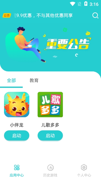 靠谱云手机v1.5.10截图3