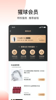 三少医美v1.17截图5