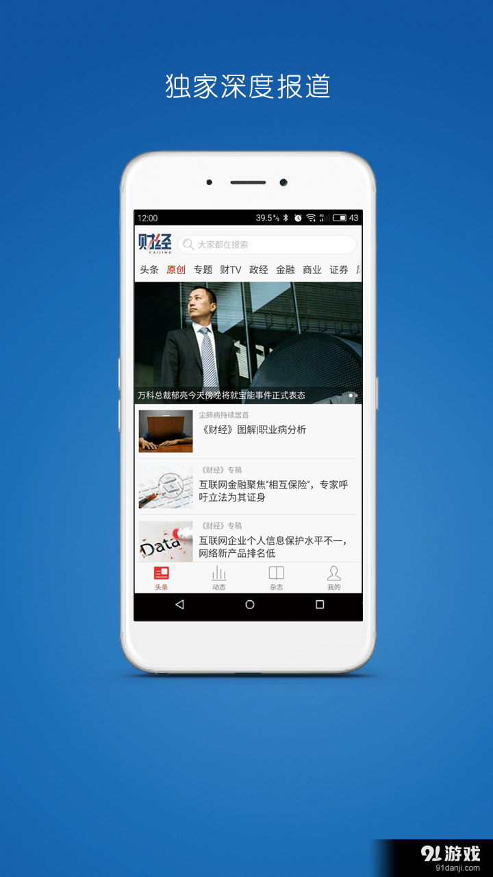 财经杂志v6.11.7截图2