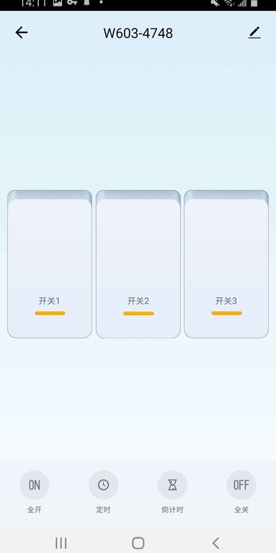 摩步智能生活v1.3.7截图3