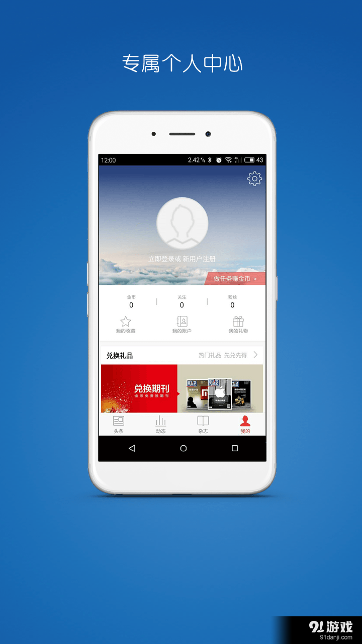 财经杂志v6.11.7截图4