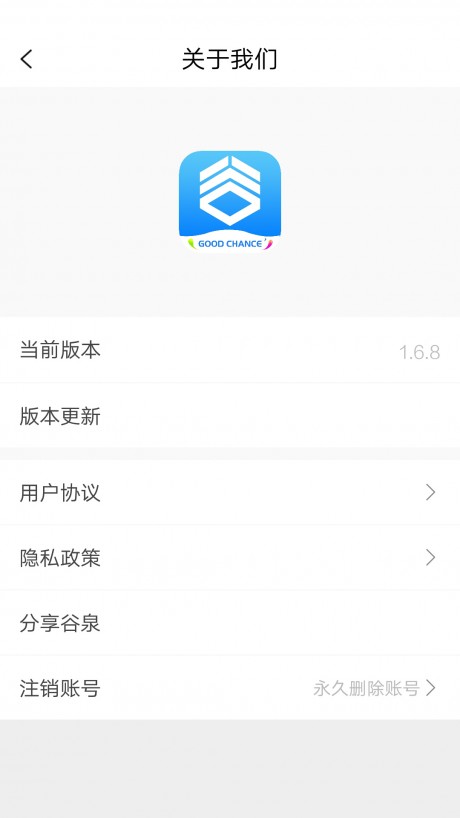 谷泉v1.10截图3