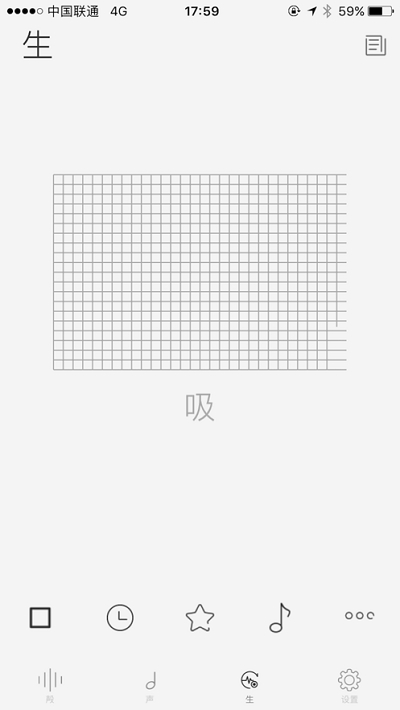 殸勾勒声音v1.9截图2