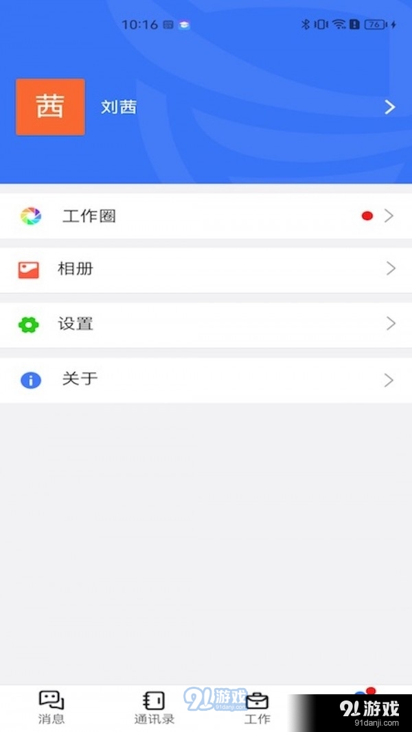 i农商v1.1.6截图4